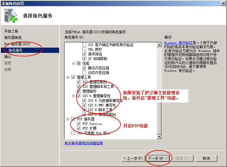 荣成市网站建设,荣成市外贸网站制作,荣成市外贸网站建设,荣成市网络公司,护卫神Windows Server 2008 如何设置FTP功能并开设网站